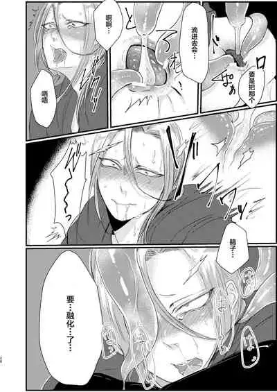 Otoko Madoushi ga Shokushu de Mechakucha ni Sareru Hon