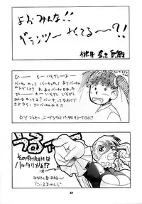 (C55) [Human High-Light Film (Various)] Human High-light Film IX (CardCaptor Sakura)