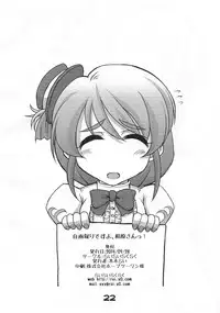 [Rairai Rakuraku (Kimoto Rai)] Jiga Tori desu yo, Aihara-San!! (THE IDOLM@STER CINDERELLA GIRLS)