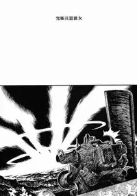 (C60) [Atelier Ms (Satsuki Mikazu)] Kyuukyoku Heiki Kanojo - Ultimate Weapon Kanojo (Sakura Taisen 3) [Incomplete]