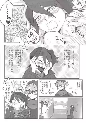 Kurosaki Hayabusa Ju Kiroku Taizen