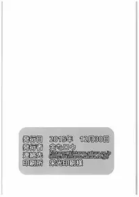 (C89) [Kintarou] Toaru Bokou no Ichinichi 1 (Kantai Collection -KanColle-)