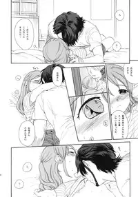 (COMIC1☆5) [SECOND CRY (Sekiya Asami)] Himitsu (Sairokuhon) (Inazuma Eleven)