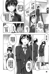 [Shiden Akira] Sweet Bitch! | 甜美~的淫蕩女！ [Chinese]