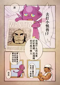 [Yukemuri Froster (Yunosuke)] Rise to Stardom! 2 [Chinese] {日曜日汉化} [Digital]