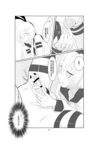(C87) [Classic Orange (ishikkoro)] Shimakaze-kun no Usuihon (Kantai Collection -KanColle-) [Chinese] [瑞树汉化组]