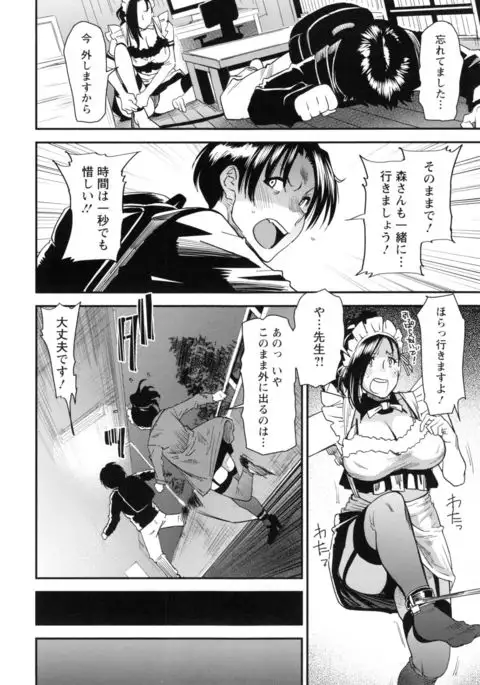 JukuCos - Jukujo Datte Cosplay ga yaritai -