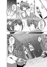 [Tiba-Santi (Misuke)] Dungeon Travelers - Chie no Himegoto (ToHeart2 Dungeon Travelers) [Digital]