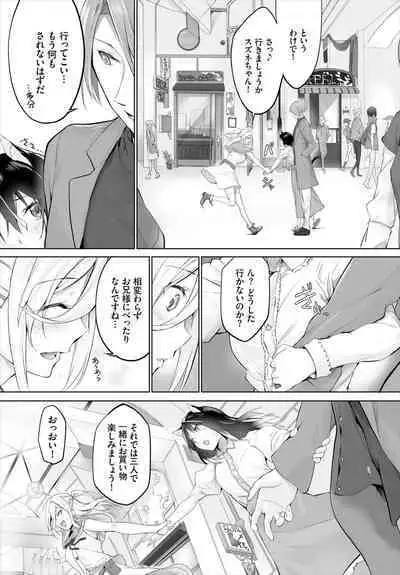 [Kyougoku Touya] Orokamono wa Nekomimi Dorei ni Izon suru ~Hajimete no Choukyou Seikatsu~ 01-23