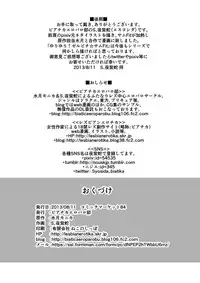 (C84) [Biaticaeroparobu (Suigetsu Monika, Syosida Biatika)] Yuri Yuri! ZelPeach☆SamusFit (Various)