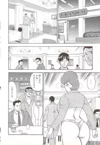 [Minor Boy] Maihime Chijoku no Lesson