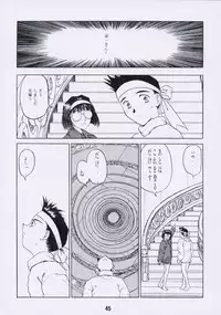 (C54) [Studio Rakugaki Shachuu (Tukumo Keiichi)] Aan Joou-sama 2 (Ah! My Goddess)