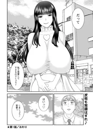 Kaikan Hitotsuma Gakuen Ch. 1-6, 8-17