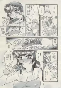 COMIC Sigma Vol.34 [2009-08]