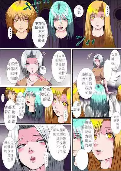 首オナホ】ネックコレクターII【首姦】