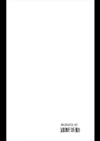 Onna Inma dakara Onna Boukensha Osou ne!! 2