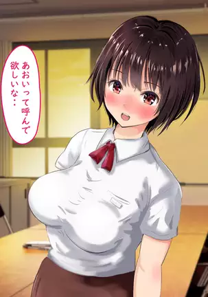 Beit no Shinjin no Ko to Ryouomoi ni Natta noni Kanojo ga Kirai na Senpai ni SeFri Atsukai Sareteta Ken