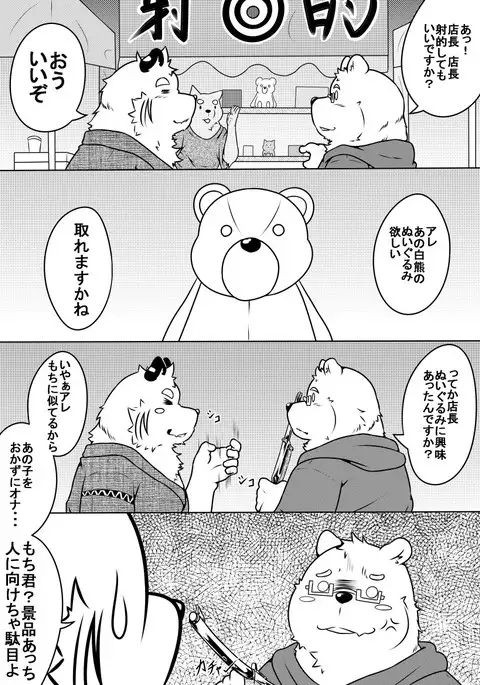白虎書房へようこそ！ part2