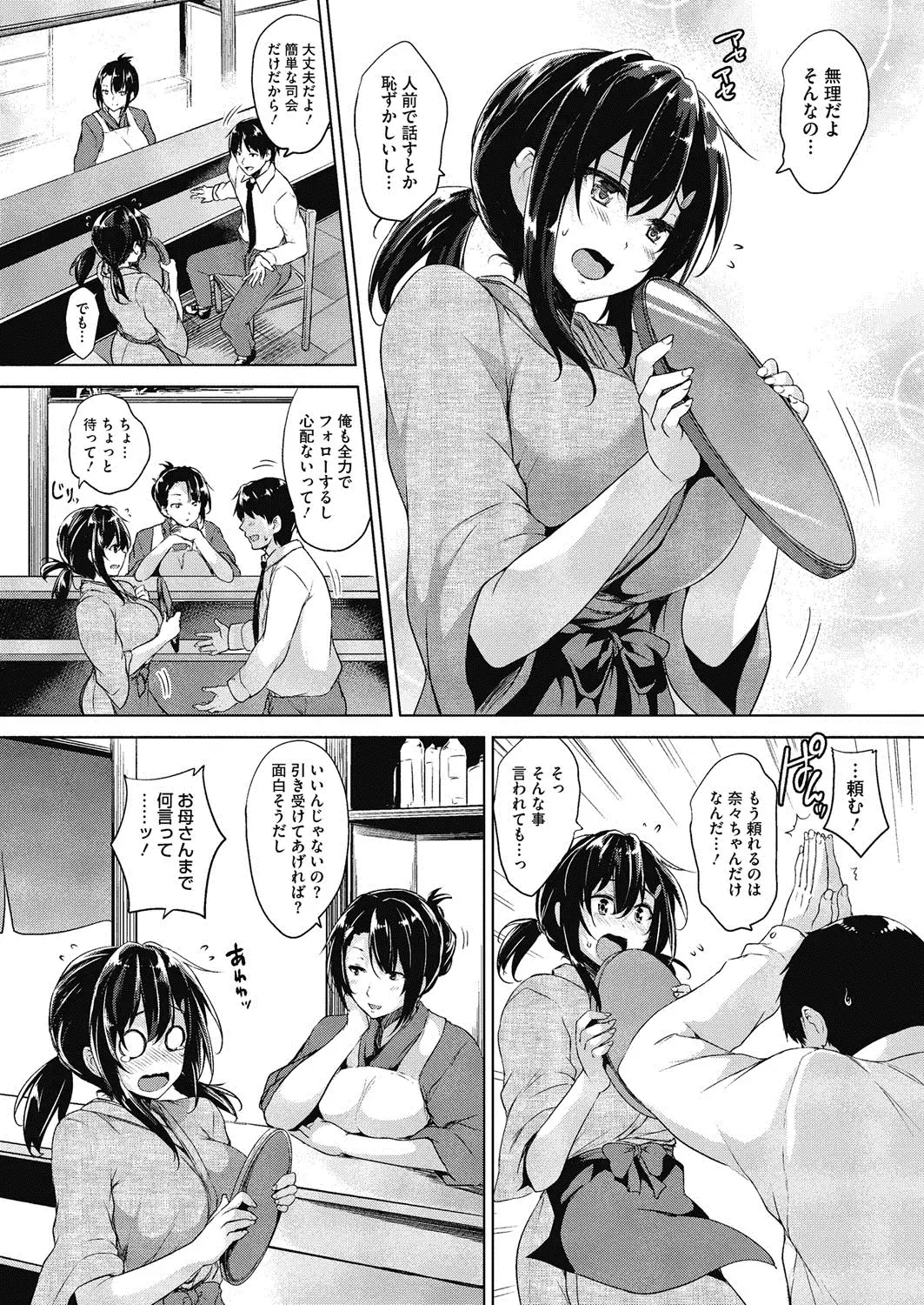 Secret Study