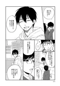 [humajica (Fumajime)] love story (Ao no Exorcist) [Digital]