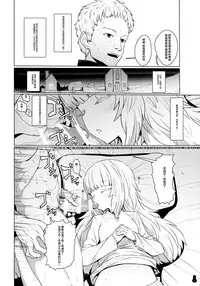 (COMIC1☆13) [Yurerutikuwabu (Sumiyao)] Botebara Haramase Goudou Ch.1|睡奸受孕在初潮之前[Chinese][星光汉化组]