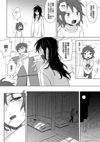 公主與魔法師第九.十.十一章