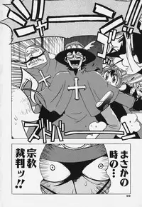 [Bureido] Shiruchichi