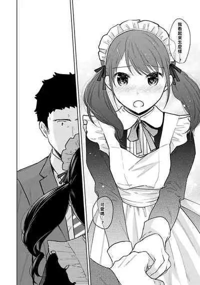 1LDK+JK Ikinari Doukyo? Micchaku!? Hatsu Ecchi!!? | 1LDK+JK 突然間展開同居? 極度貼近!?初體驗!? Ch. 18-33