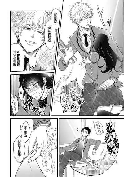 pop one’s cherry 01