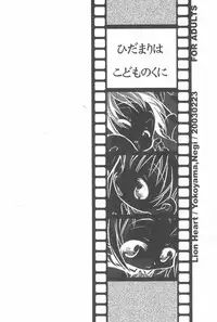 (CR33) [Lion Heart (Yokoyama Negi)] Hidamari wa Kodomo no Kuni