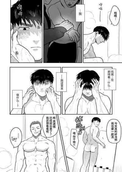 Imouto no Kawari wa Mou Yameru | 不用代替你妹妹被我操了