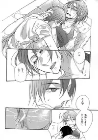 [Misui (Nao)] Virgin in the pool (Free!)