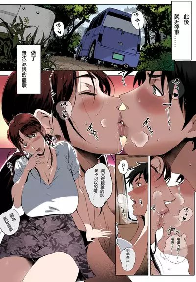 [Oltlo] Torokase Orgasm [Chinese] [S Chou個人漢化] [Decensored] [Digital]