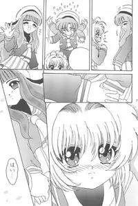 (C60) [L-Gauge Sha (Shouryuu)] Kuma (Card Captor Sakura)