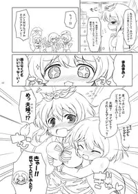 [Ororiya Enpitsudo (Murian, Hiroe Natsuki)] Watashi no Nazrin 4 (Touhou Project) [Digital]