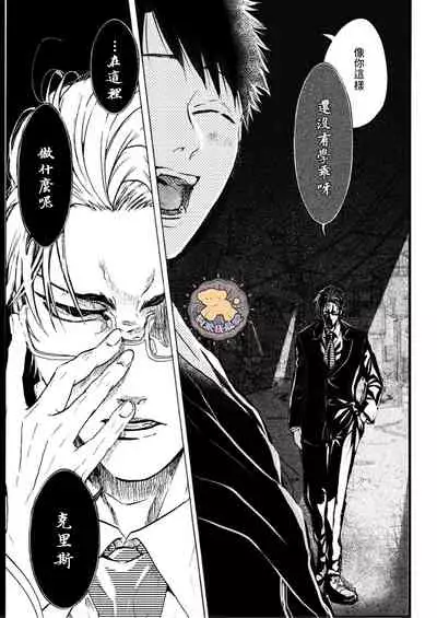 [Fujii Kasai] Tensei Hime♂To Tensei Ouji -轉生公主♂與轉生王子 Ch.4 [Chinese] [狗派個人漢化] [Digital]