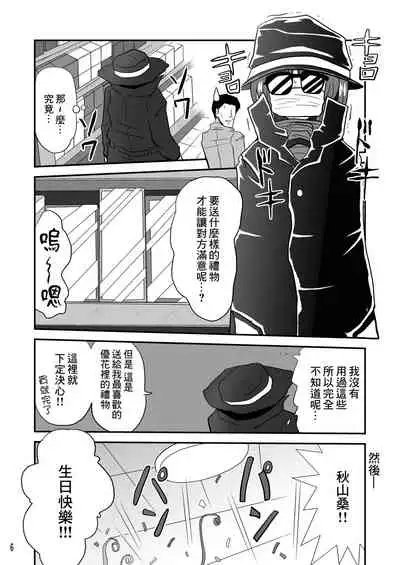 [Thirty Saver Street 2D Shooting (Various)] G Panzer 3 (Girls und Panzer) [Chinese] [糖分超标汉化] [Digital]