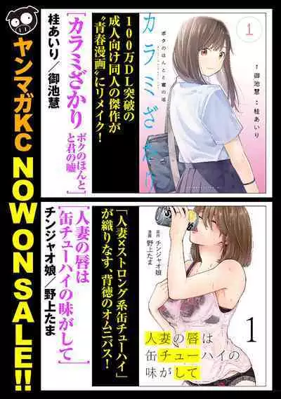 [Hasebe Souutsu] Yuri no En nimo Mushi wa iru VOL.1-2 | 百合花園也有蟲 第1-2卷 [Chinese] [沒有漢化]