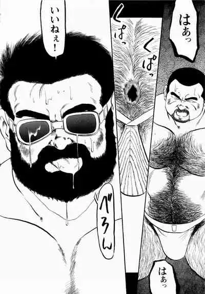 [Ebisuya (Ebisubashi Seizou)] Gekkagoku-kyou Ch.1 - Ch.4