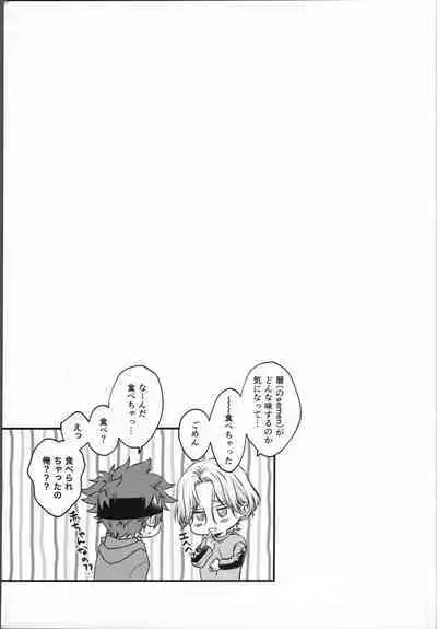 (Chou OPEN THE GATE! 2023) [Floweryfellow (Hana mitsu re)] Little funny Monster (SK8 The Infinity)