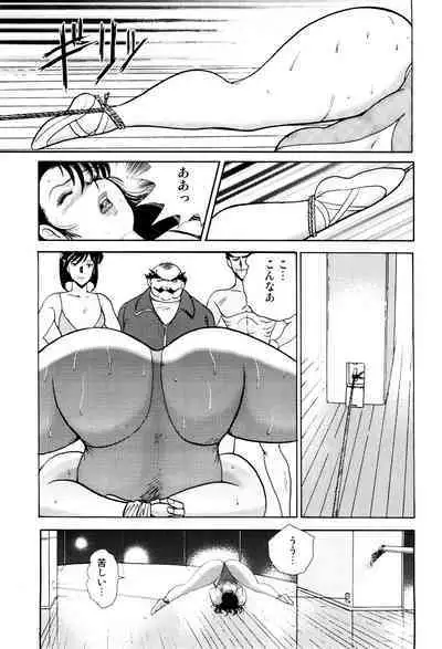 Maihime Chigoku no Ori 1