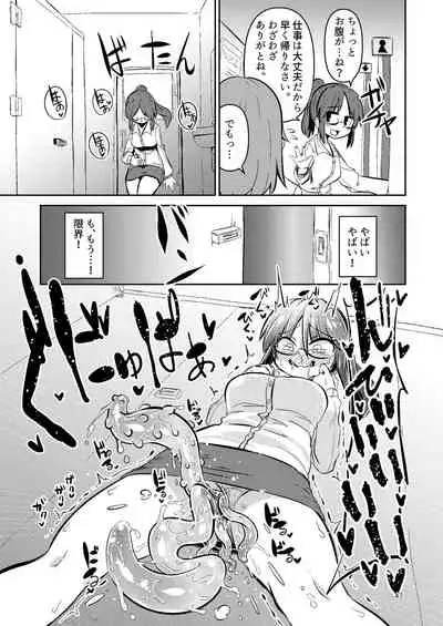 Shokushu Uri no Cult Soushuuhen 1