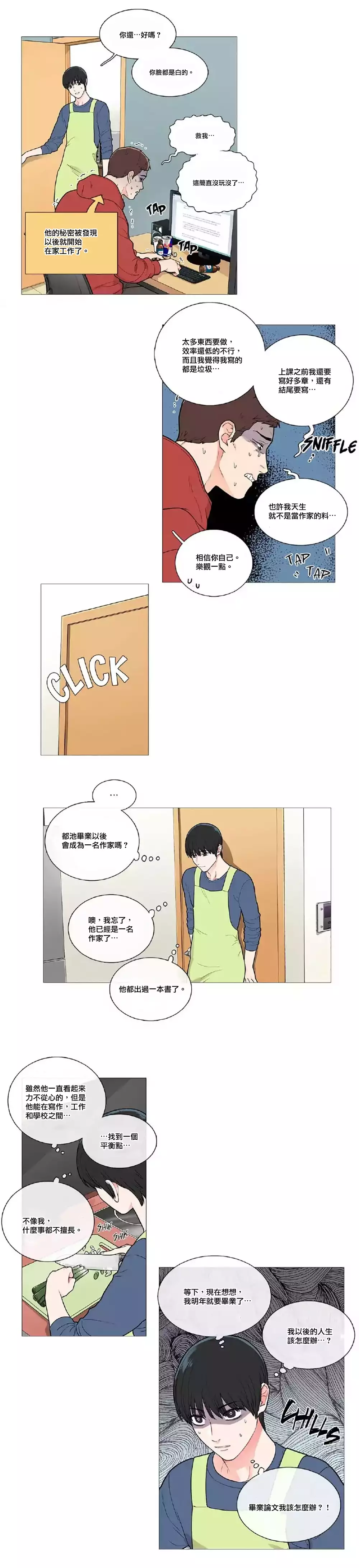 Sadistic Beauty | 虐美人 Ch.1-45