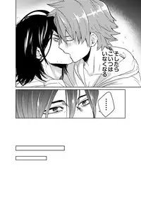 [SCO.LABO (shoco)] Samurai Lover