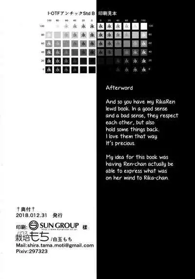 Suzuran no Hanakotoba | Lily of the Valley