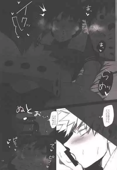 (SPARK16) [Bakugeki romansu (mee)] Honnou-teki 12-jikan (Boku no Hero Academia)