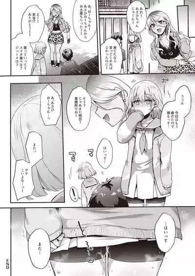 [Taketombo (Various)] Shinymas TS Goudou (THE iDOLM@STER: Shiny Colors) [Digital]