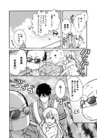 [Takao Yori] Nyotaika Yankee Gakuen ☆ Ore no Hajimete, Nerawaretemasu. 9