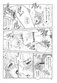 (SC28) [We Are Misnon Family (Misnon the Great)] Tsuihou Kakugo The Sairokubon 1 (Burst Angel)