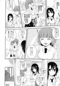 Ki Yuri - Falling In Love With A Classmate